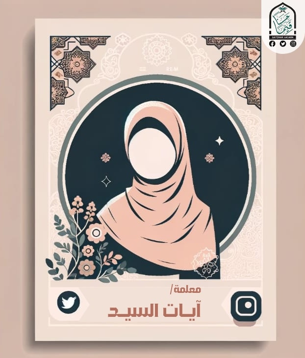 آيات