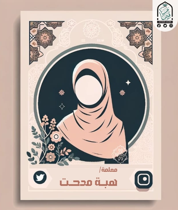 هبة